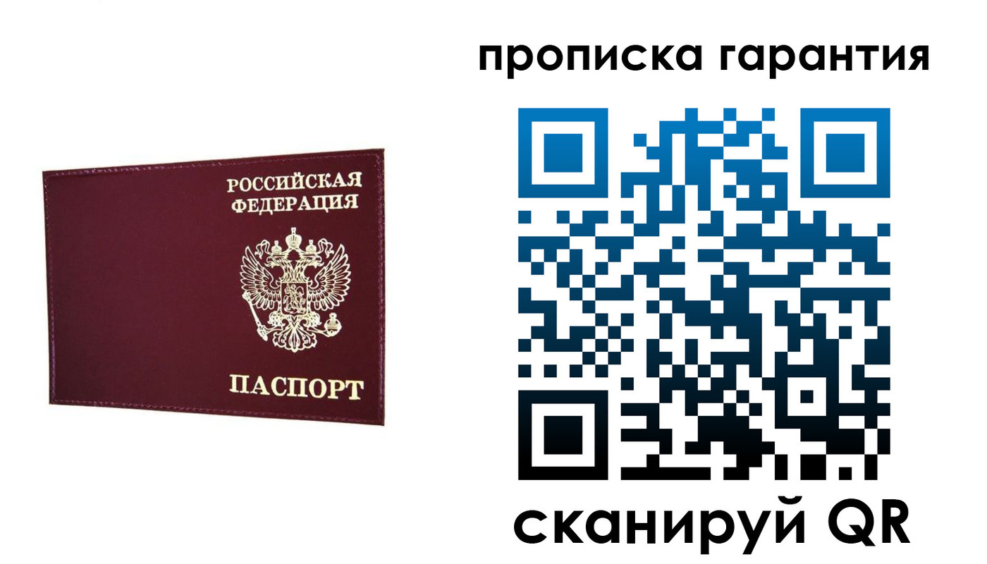 прописка паспорт в Коми