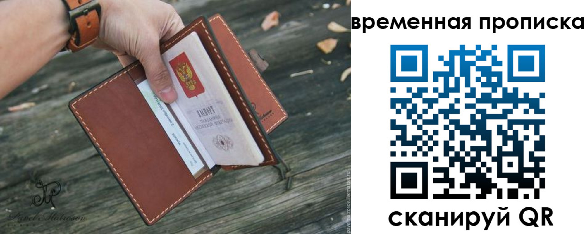 временная регистрация поиск в Коми