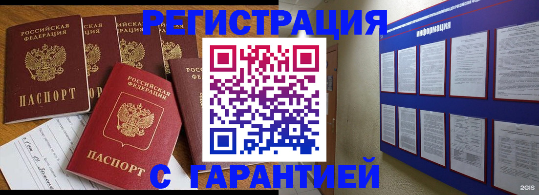 прописка для кредита в Коми
